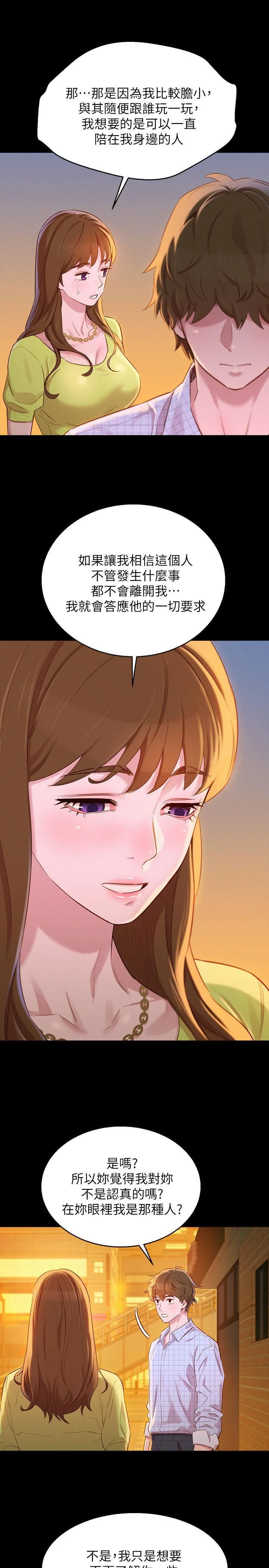 [韩国漫画] 漂亮干姊姊（嘘とセフレ） 剧情, 姊・妹#[30P]-11