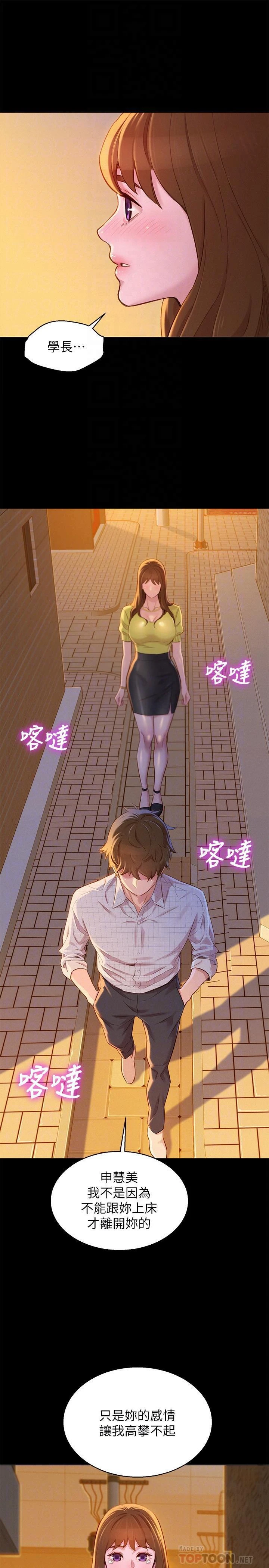 [韩国漫画] 漂亮干姊姊（嘘とセフレ） 剧情, 姊・妹#[30P]-14