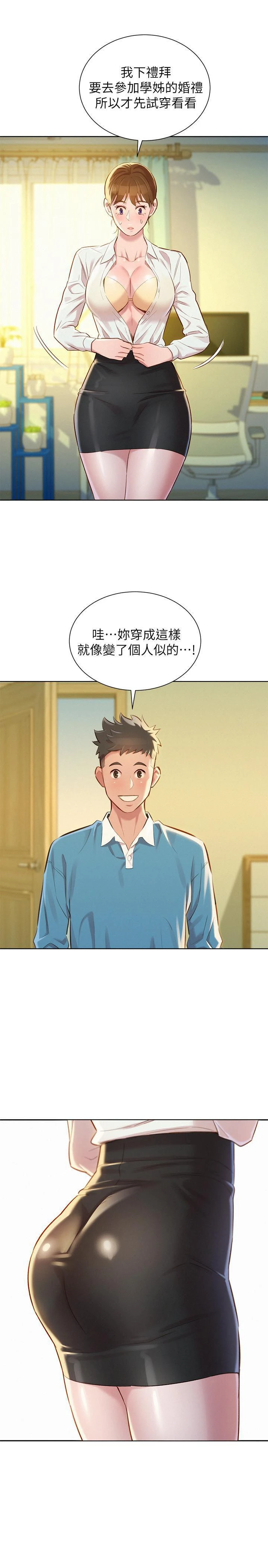 [韩国漫画] 漂亮干姊姊（嘘とセフレ） 剧情, 姊・妹#[30P]-23