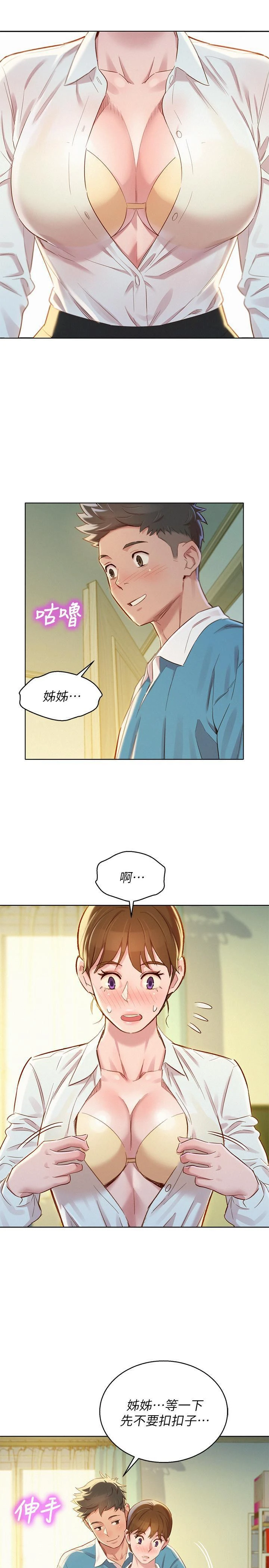 [韩国漫画] 漂亮干姊姊（嘘とセフレ） 剧情, 姊・妹#[30P]-24