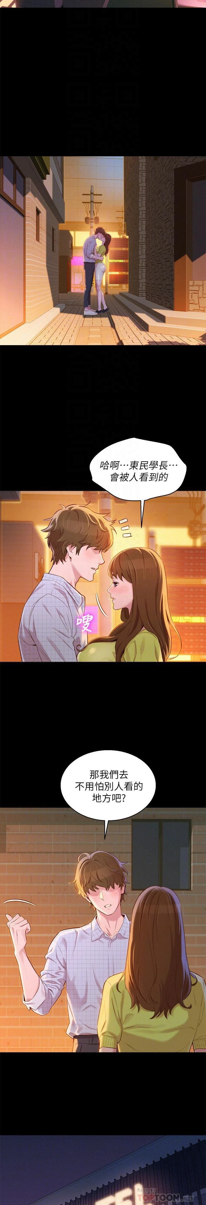 [韩国漫画] 漂亮干姊姊（嘘とセフレ） 剧情, 姊・妹#[30P]-6