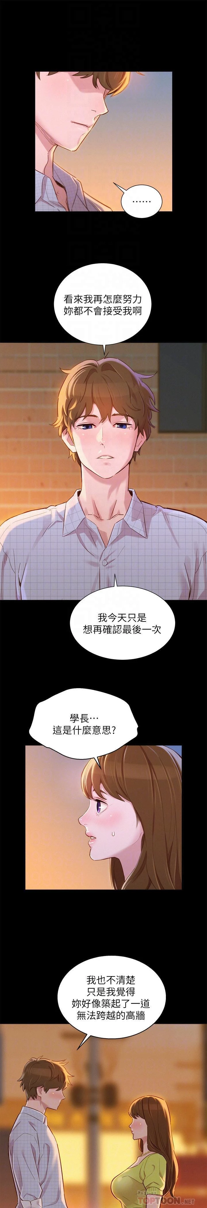 [韩国漫画] 漂亮干姊姊（嘘とセフレ） 剧情, 姊・妹#[30P]-8