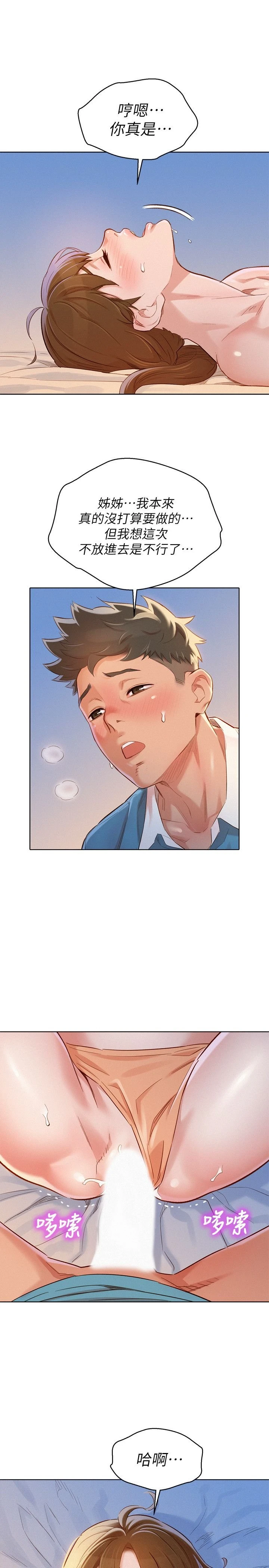 [韩国漫画] 漂亮干姊姊（嘘とセフレ） 剧情, 姊・妹#[31P]-1