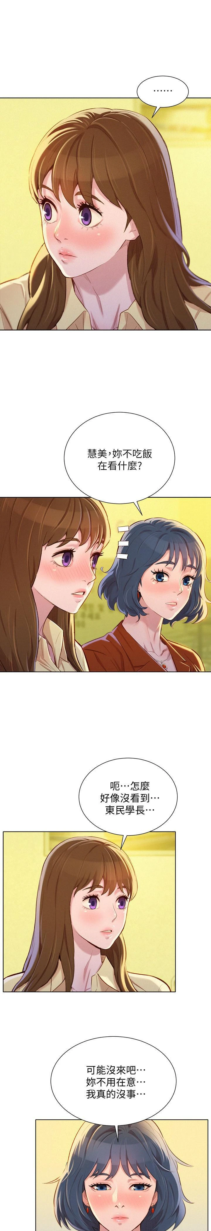 [韩国漫画] 漂亮干姊姊（嘘とセフレ） 剧情, 姊・妹#[30P]-14