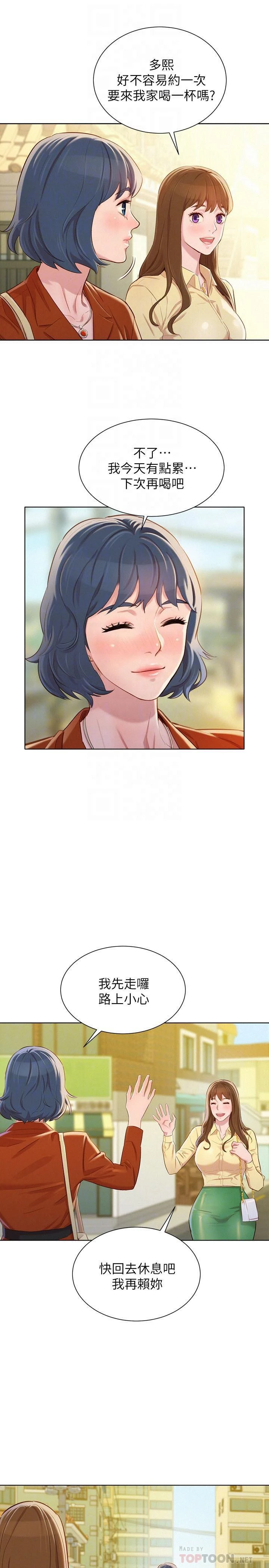 [韩国漫画] 漂亮干姊姊（嘘とセフレ） 剧情, 姊・妹#[30P]-17