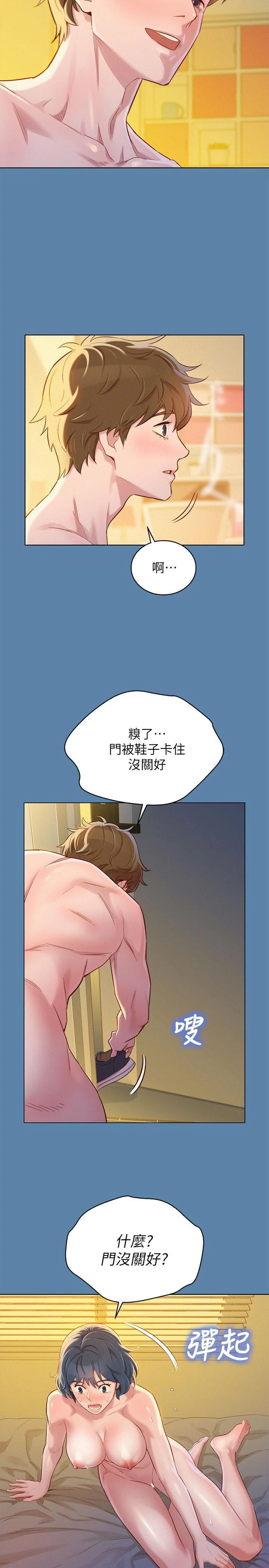 [韩国漫画] 漂亮干姊姊（嘘とセフレ） 剧情, 姊・妹#[30P]-27