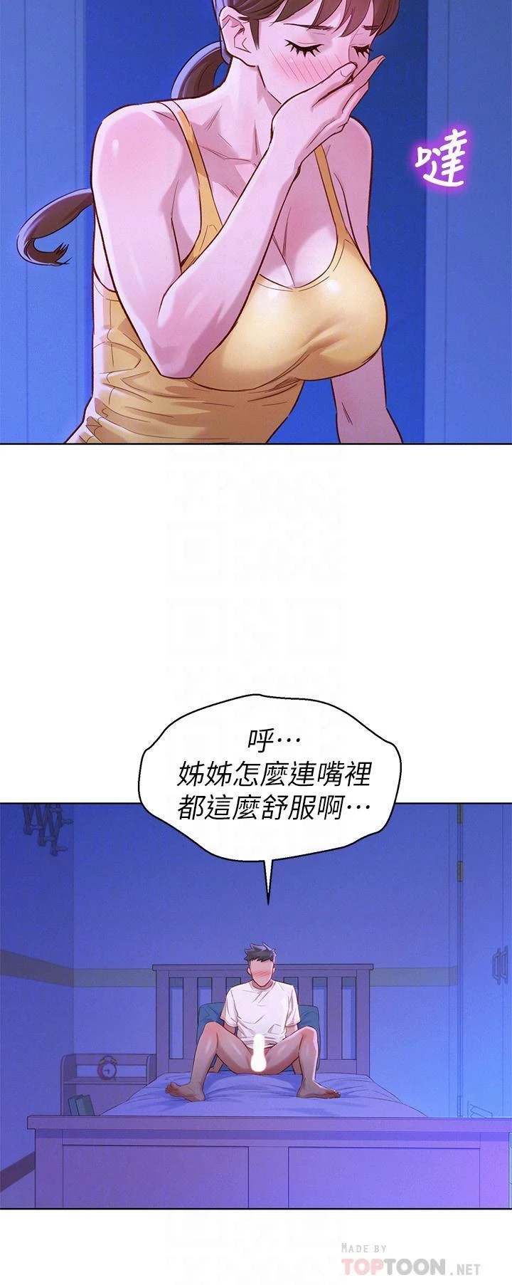 [韩国漫画] 漂亮干姊姊（嘘とセフレ） 剧情, 姊・妹#[30P]-7