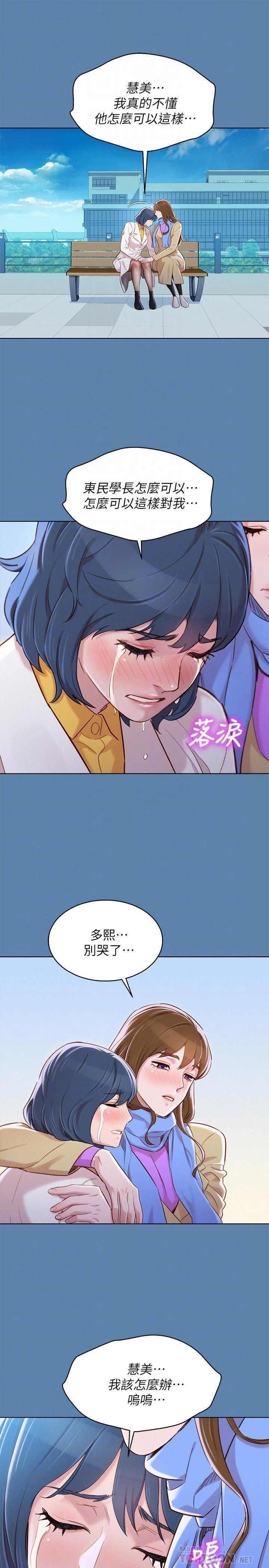 [韩国漫画] 漂亮干姊姊（嘘とセフレ） 剧情, 姊・妹#[28P]-17