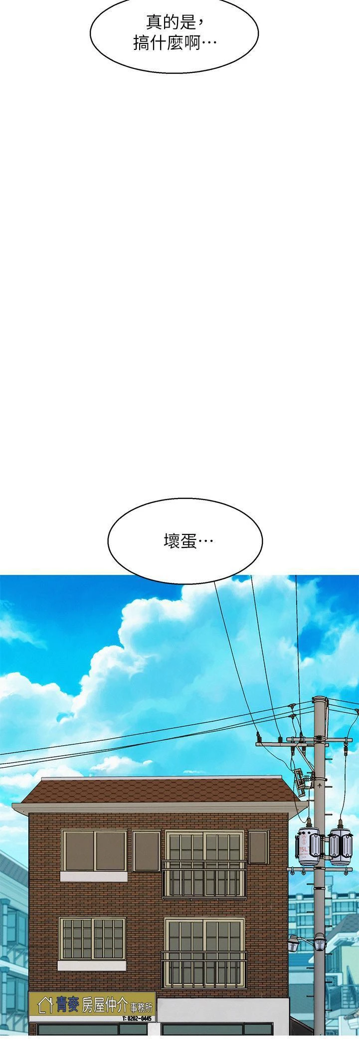 [韩国漫画] 漂亮干姊姊（嘘とセフレ） 剧情, 姊・妹#[28P]-22