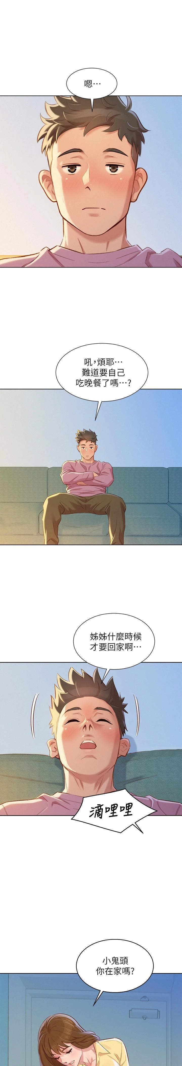 [韩国漫画] 漂亮干姊姊（嘘とセフレ） 剧情, 姊・妹#[28P]-23