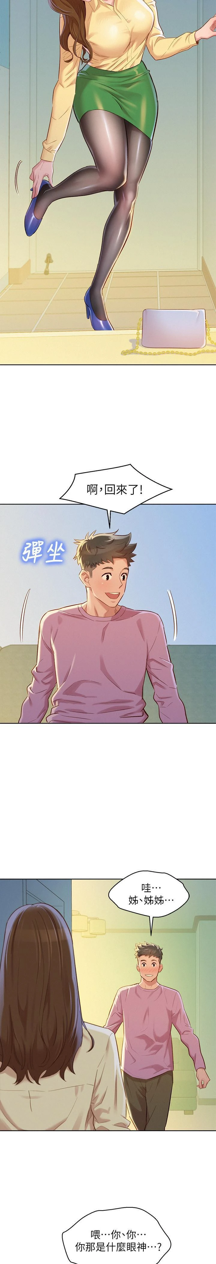 [韩国漫画] 漂亮干姊姊（嘘とセフレ） 剧情, 姊・妹#[28P]-24