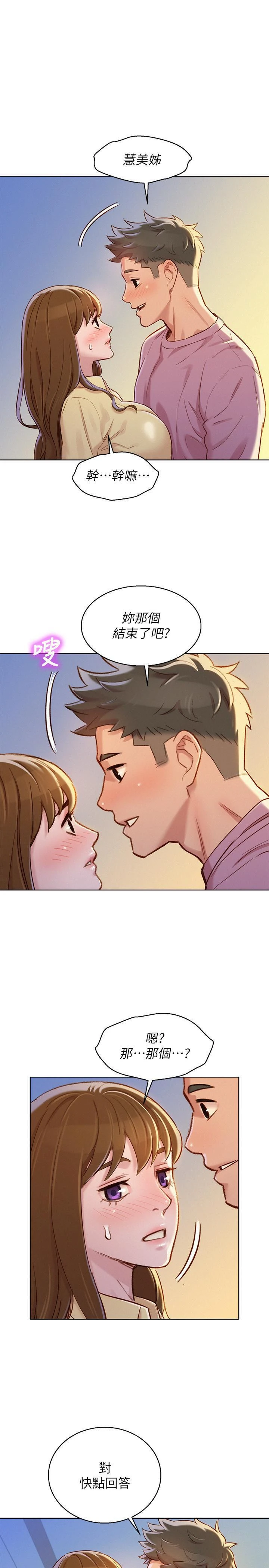 [韩国漫画] 漂亮干姊姊（嘘とセフレ） 剧情, 姊・妹#[29P]-1