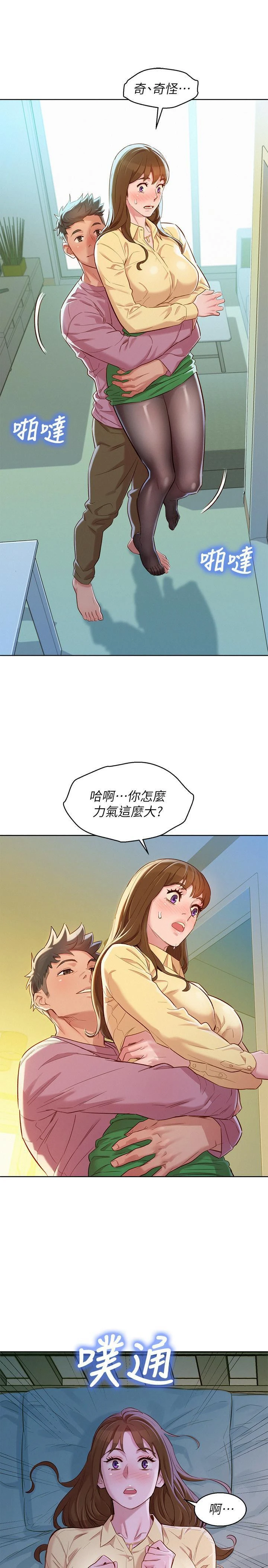 [韩国漫画] 漂亮干姊姊（嘘とセフレ） 剧情, 姊・妹#[29P]-15
