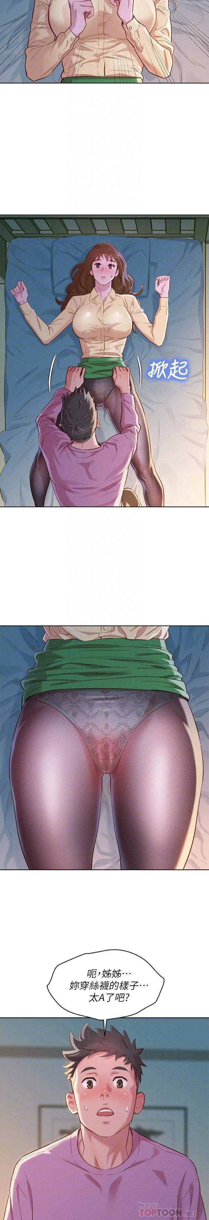 [韩国漫画] 漂亮干姊姊（嘘とセフレ） 剧情, 姊・妹#[29P]-16