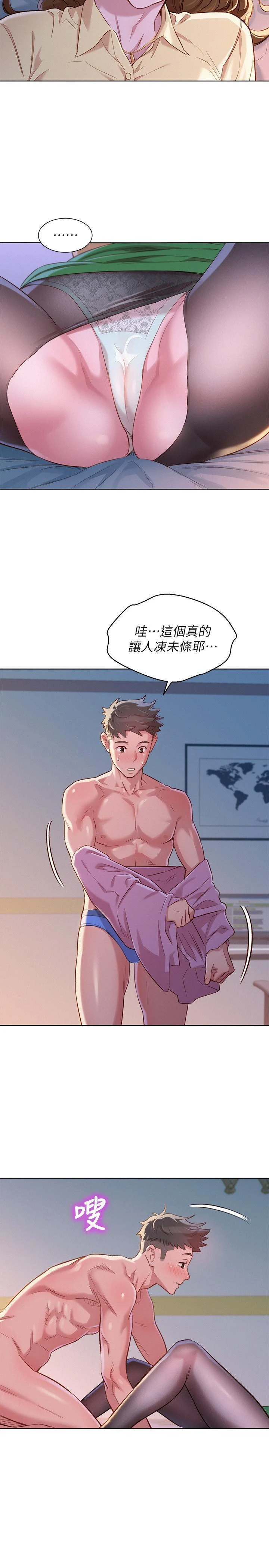 [韩国漫画] 漂亮干姊姊（嘘とセフレ） 剧情, 姊・妹#[29P]-19