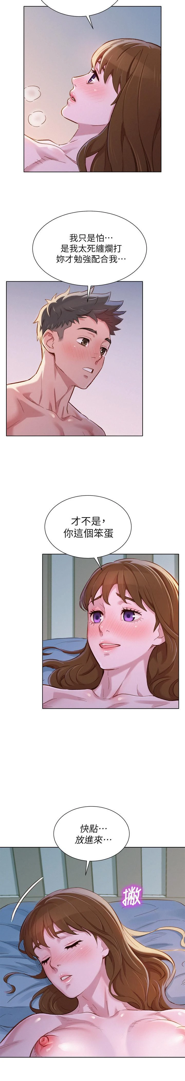 [韩国漫画] 漂亮干姊姊（嘘とセフレ） 剧情, 姊・妹#[29P]-25