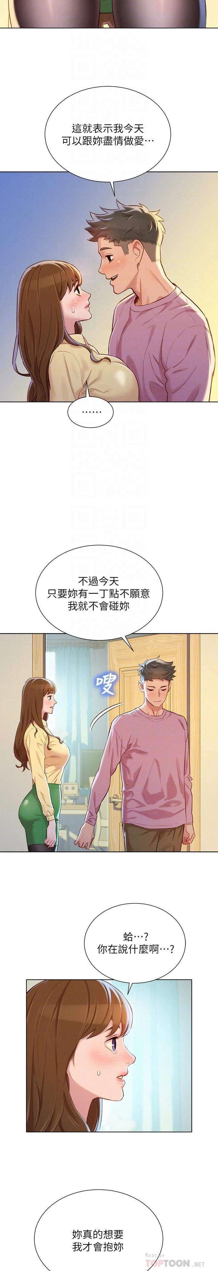 [韩国漫画] 漂亮干姊姊（嘘とセフレ） 剧情, 姊・妹#[29P]-4