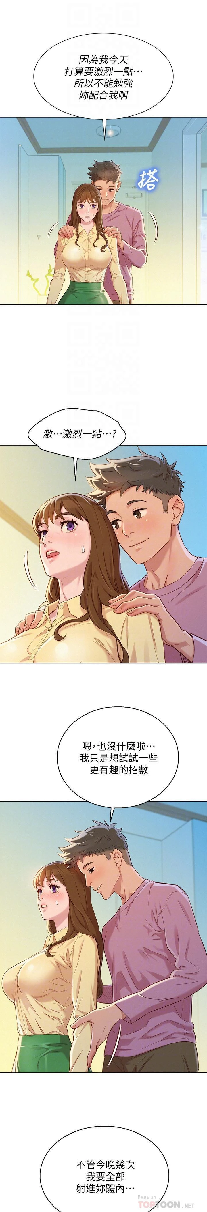 [韩国漫画] 漂亮干姊姊（嘘とセフレ） 剧情, 姊・妹#[29P]-6