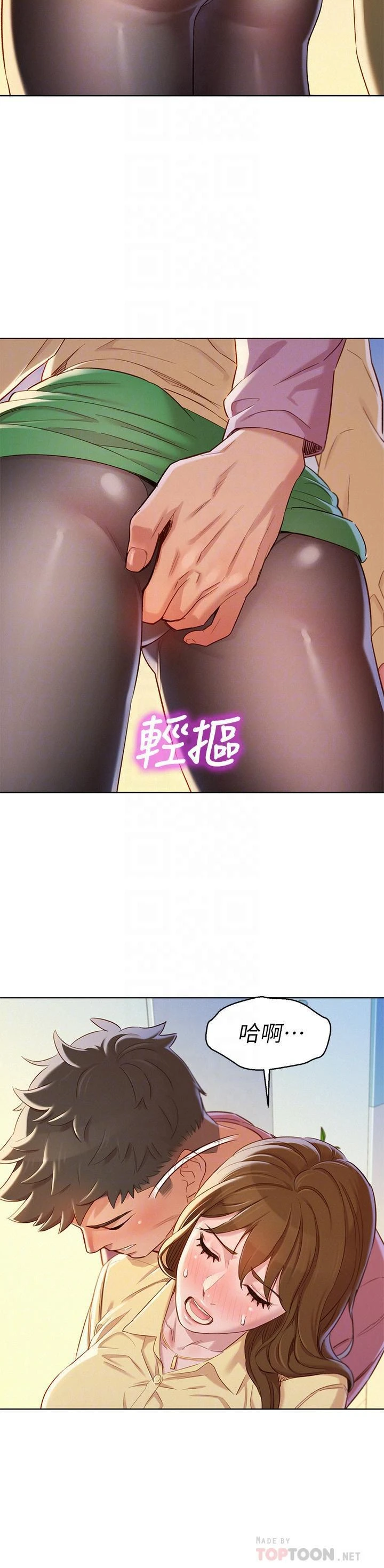 [韩国漫画] 漂亮干姊姊（嘘とセフレ） 剧情, 姊・妹#[29P]-8