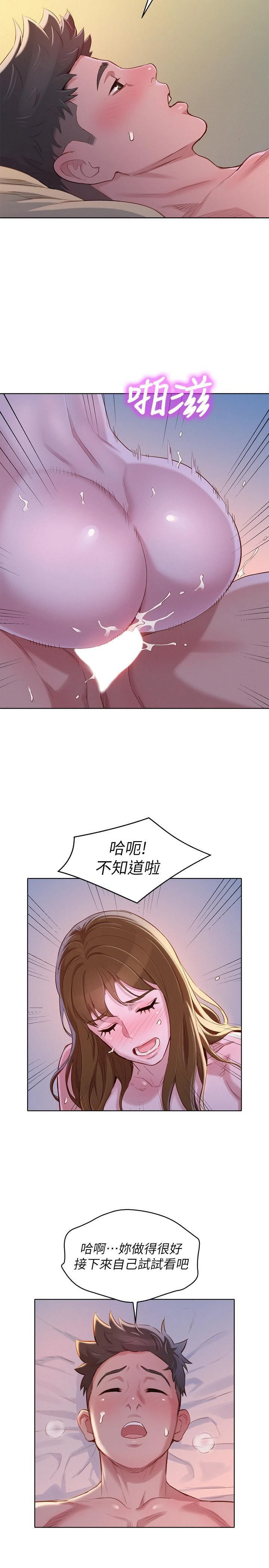 [韩国漫画] 漂亮干姊姊（嘘とセフレ） 剧情, 姊・妹#[30P]-28