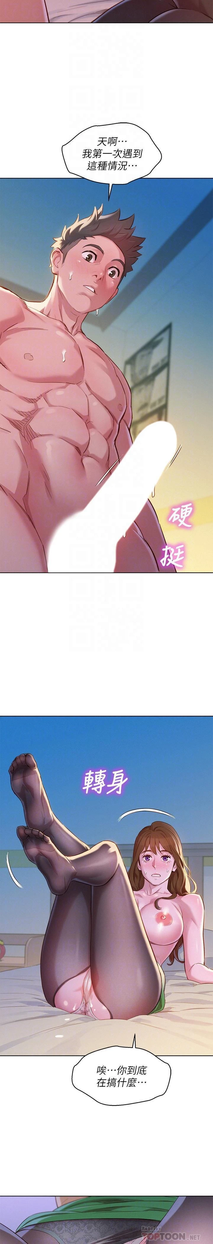 [韩国漫画] 漂亮干姊姊（嘘とセフレ） 剧情, 姊・妹#[30P]-4