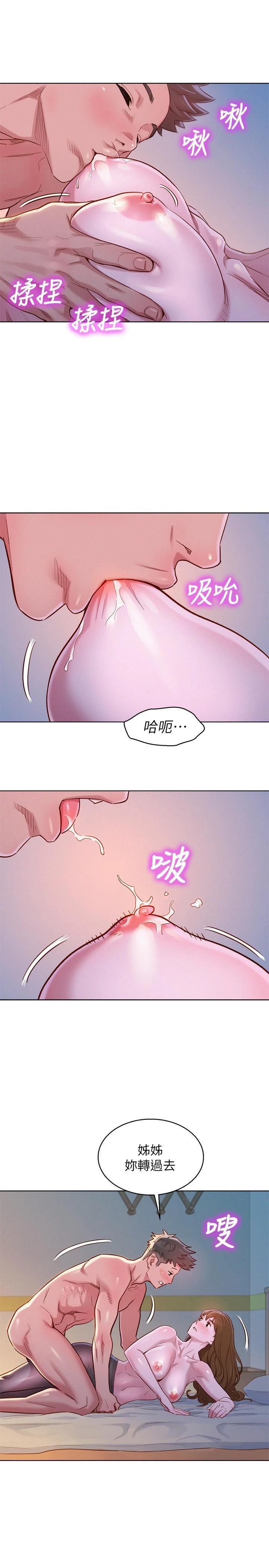 [韩国漫画] 漂亮干姊姊（嘘とセフレ） 剧情, 姊・妹#[30P]-9