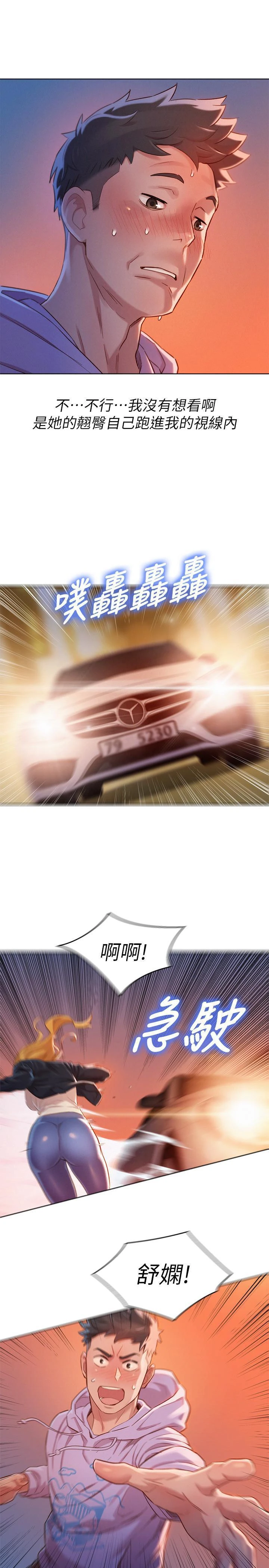 [韩国漫画] 漂亮干姊姊（嘘とセフレ） 剧情, 姊・妹#[27P]-13