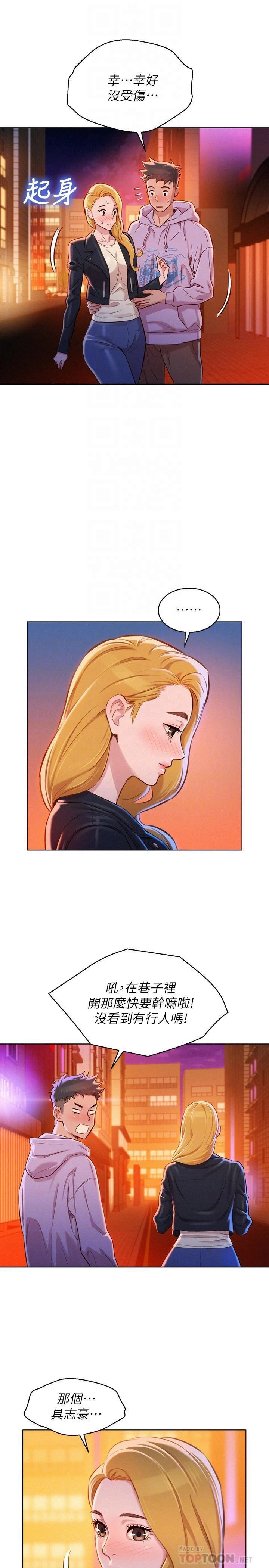 [韩国漫画] 漂亮干姊姊（嘘とセフレ） 剧情, 姊・妹#[27P]-16