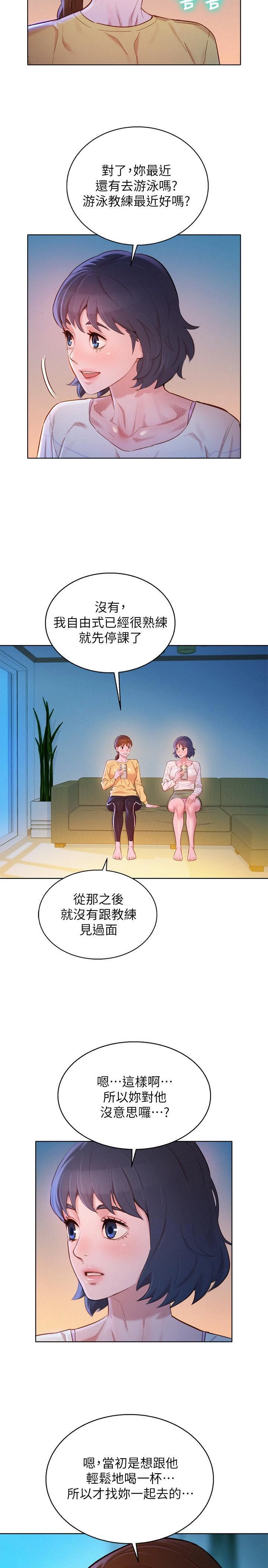 [韩国漫画] 漂亮干姊姊（嘘とセフレ） 剧情, 姊・妹#[27P]-2