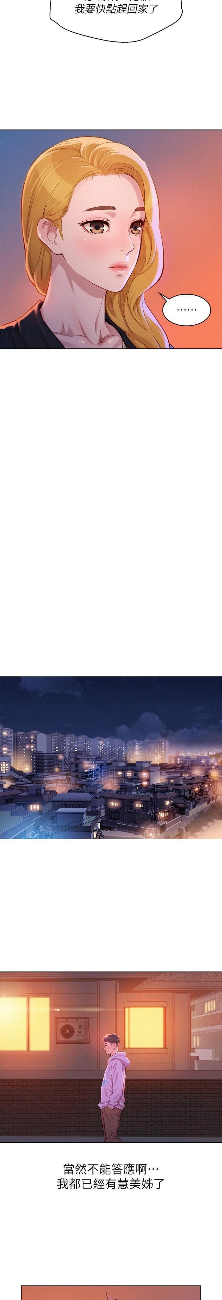 [韩国漫画] 漂亮干姊姊（嘘とセフレ） 剧情, 姊・妹#[27P]-23