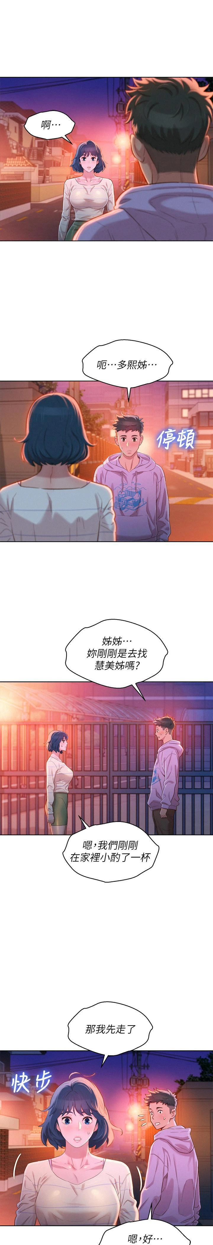 [韩国漫画] 漂亮干姊姊（嘘とセフレ） 剧情, 姊・妹#[27P]-25