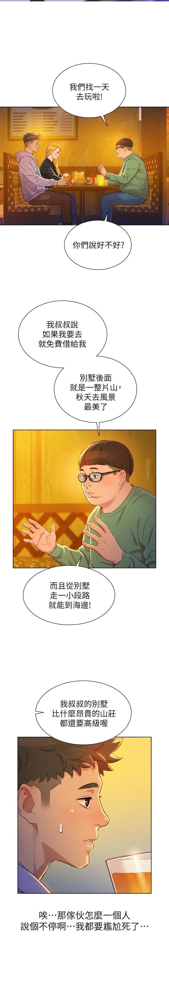 [韩国漫画] 漂亮干姊姊（嘘とセフレ） 剧情, 姊・妹#[27P]-5