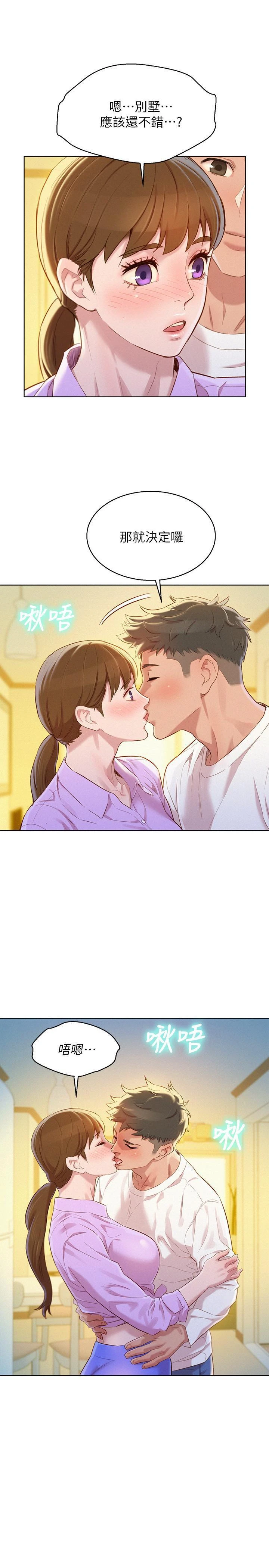 [韩国漫画] 漂亮干姊姊（嘘とセフレ） 剧情, 姊・妹#[30P]-1