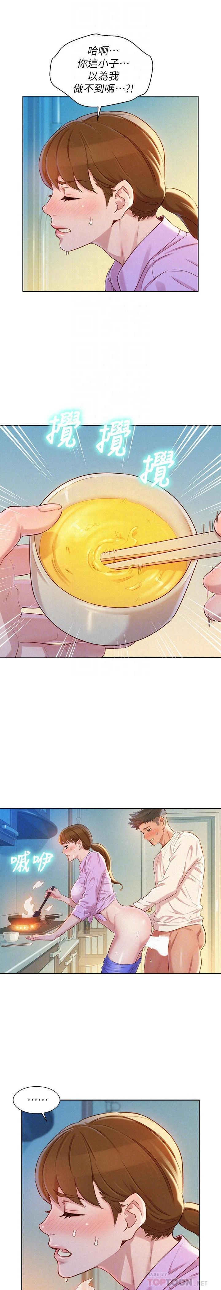 [韩国漫画] 漂亮干姊姊（嘘とセフレ） 剧情, 姊・妹#[30P]-12