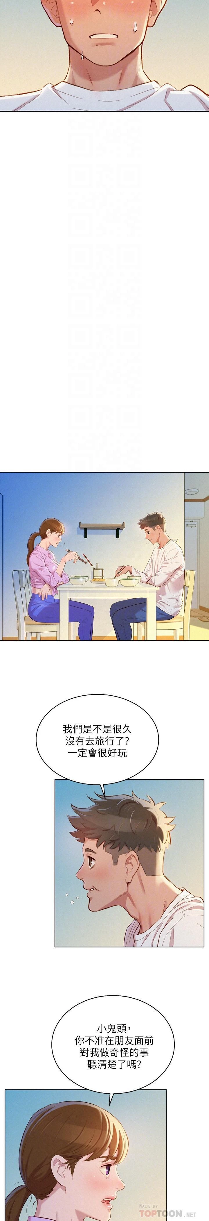 [韩国漫画] 漂亮干姊姊（嘘とセフレ） 剧情, 姊・妹#[30P]-16