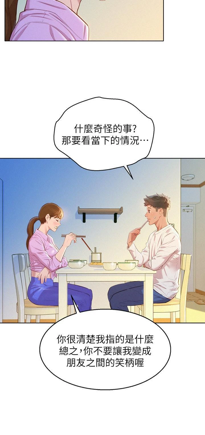 [韩国漫画] 漂亮干姊姊（嘘とセフレ） 剧情, 姊・妹#[30P]-17