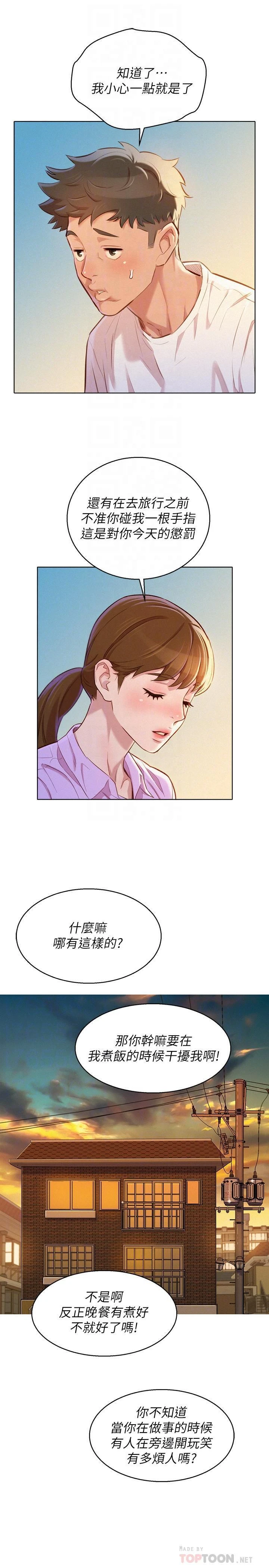 [韩国漫画] 漂亮干姊姊（嘘とセフレ） 剧情, 姊・妹#[30P]-18