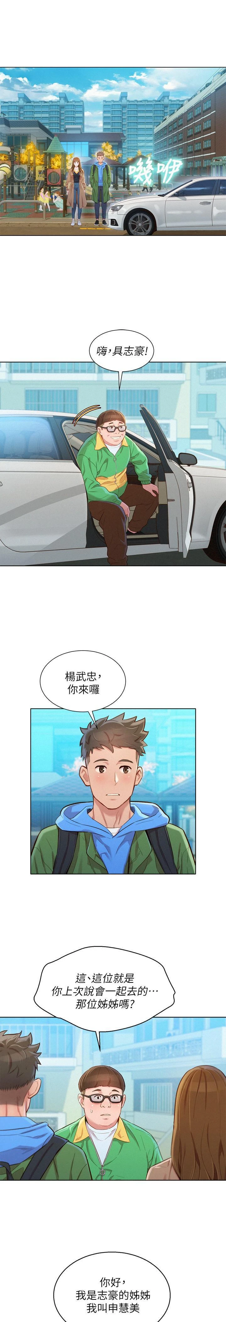 [韩国漫画] 漂亮干姊姊（嘘とセフレ） 剧情, 姊・妹#[30P]-21