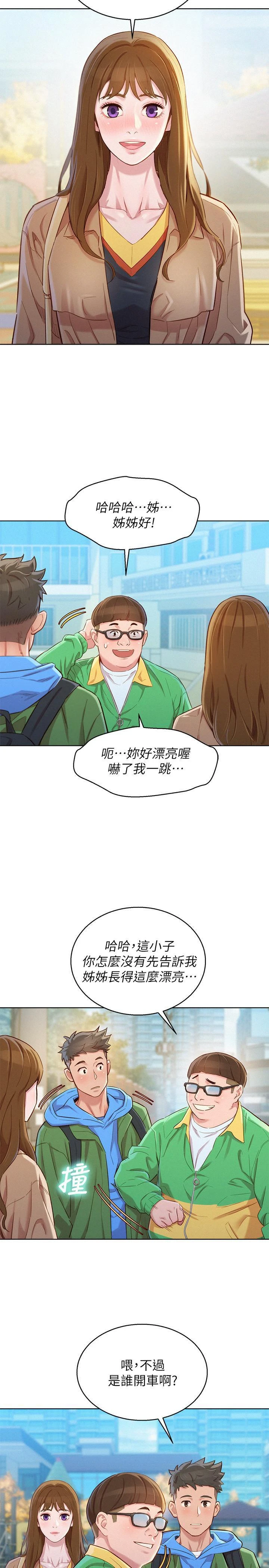 [韩国漫画] 漂亮干姊姊（嘘とセフレ） 剧情, 姊・妹#[30P]-22