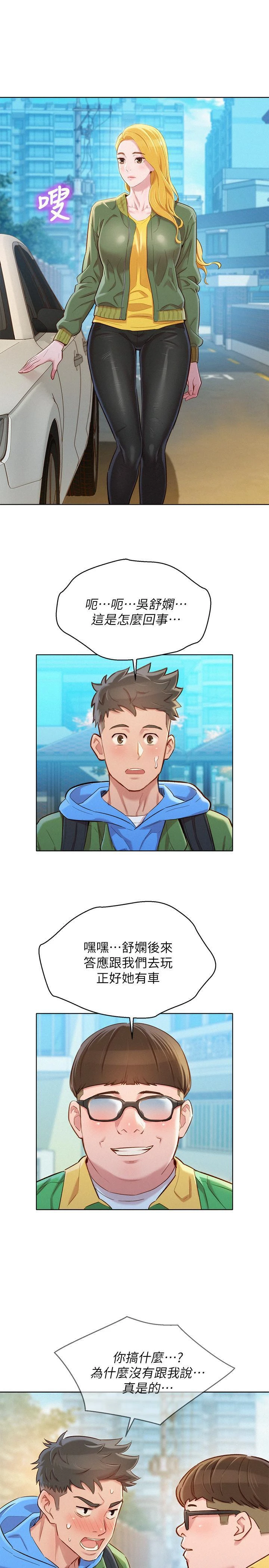 [韩国漫画] 漂亮干姊姊（嘘とセフレ） 剧情, 姊・妹#[30P]-24