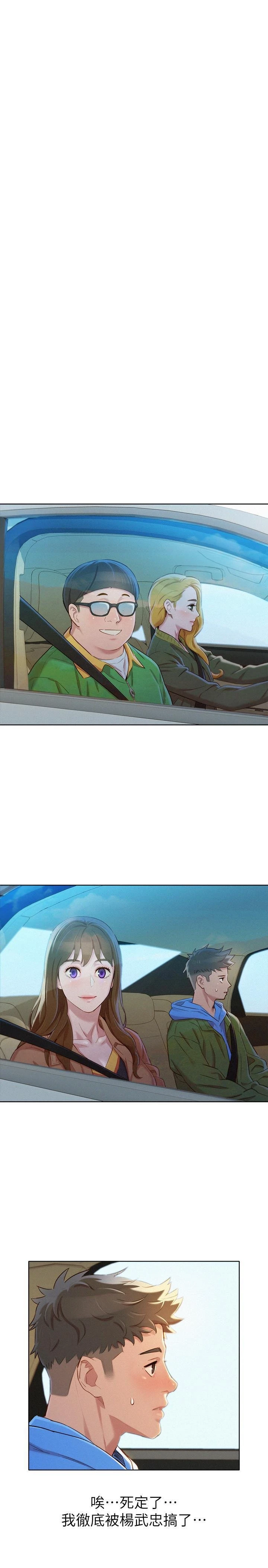 [韩国漫画] 漂亮干姊姊（嘘とセフレ） 剧情, 姊・妹#[30P]-27