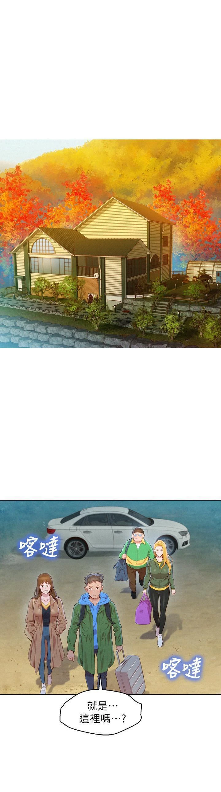 [韩国漫画] 漂亮干姊姊（嘘とセフレ） 剧情, 姊・妹#[31P]-1