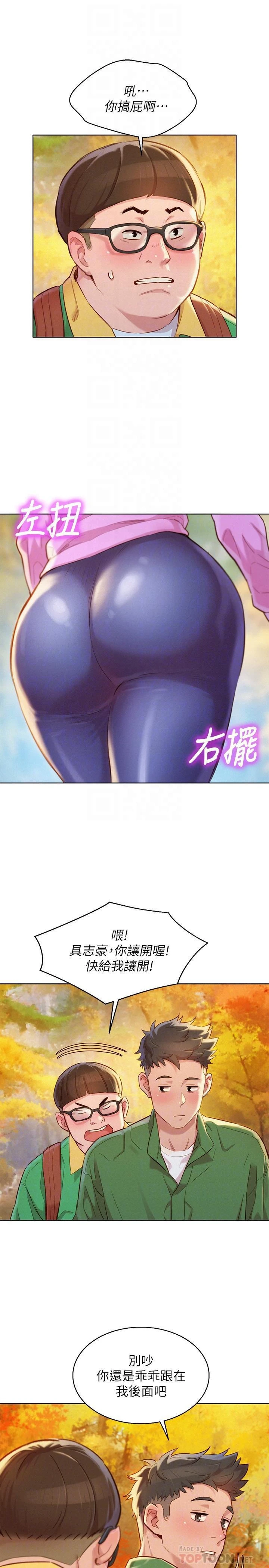 [韩国漫画] 漂亮干姊姊（嘘とセフレ） 剧情, 姊・妹#[31P]-12