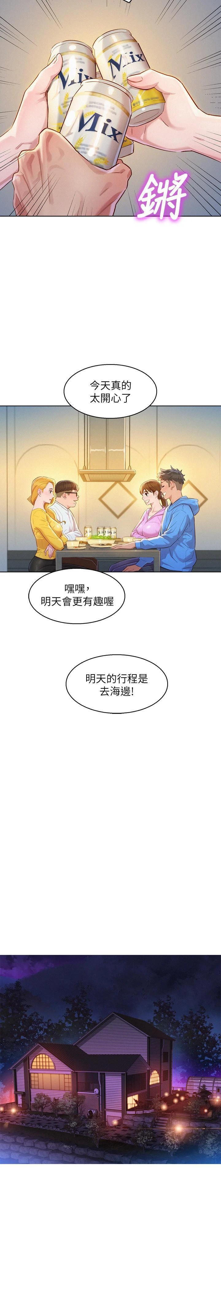 [韩国漫画] 漂亮干姊姊（嘘とセフレ） 剧情, 姊・妹#[31P]-22
