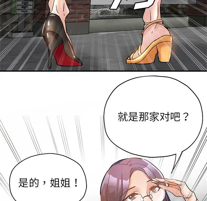 [韩国漫画] 继母的姐妹们 乱伦,熟女人妻,巨乳大奶#[132P]-104