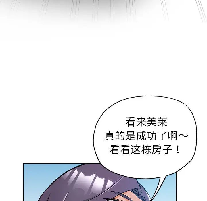 [韩国漫画] 继母的姐妹们 乱伦,熟女人妻,巨乳大奶#[132P]-107