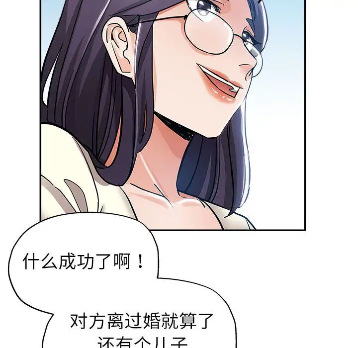 [韩国漫画] 继母的姐妹们 乱伦,熟女人妻,巨乳大奶#[132P]-108