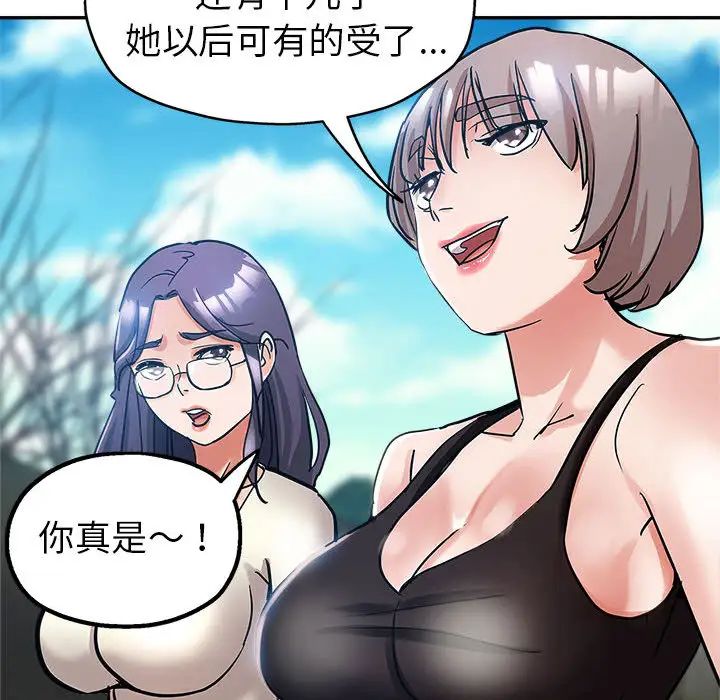 [韩国漫画] 继母的姐妹们 乱伦,熟女人妻,巨乳大奶#[132P]-109