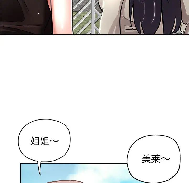 [韩国漫画] 继母的姐妹们 乱伦,熟女人妻,巨乳大奶#[132P]-113