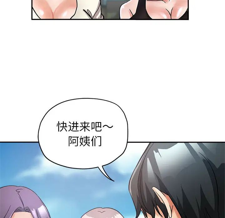 [韩国漫画] 继母的姐妹们 乱伦,熟女人妻,巨乳大奶#[132P]-118